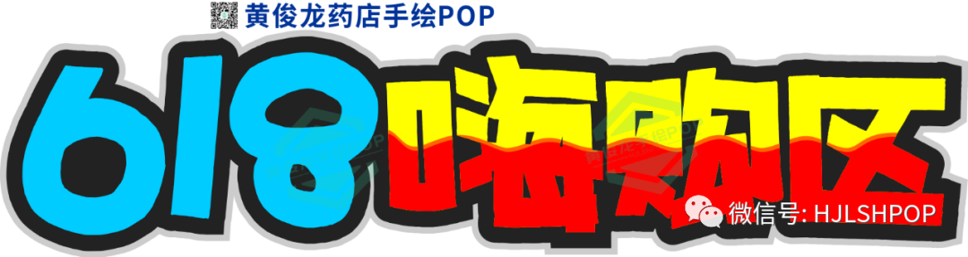 618年中大促活动POP,购疯狂，疯狂送，抽汽车